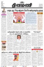 Dinamani -Tirunelveli