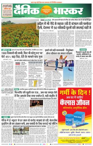 छत्रपति संभाजीनगर