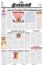 Dinamani - Tiruchy