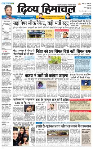 Divya Himachal Pathankot