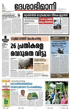 Kozhikode, 03 April 2023
