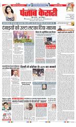 Noida - Punjab Kesari
