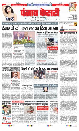 DELHI MAIN - PUNJAB KESARI