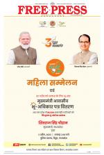 Free Press - Bhopal Epaper Edition