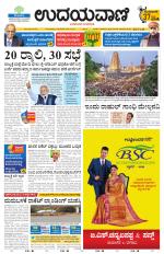 Hubballi Edition