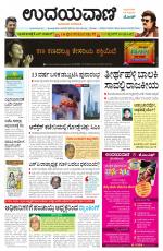 Hubballi Edition