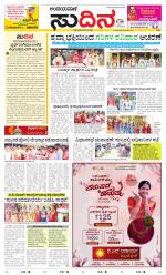 Sudina(Belthangadi - Bantwal)