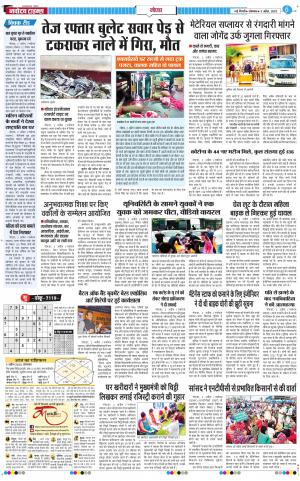 The Navodaya Times Noida