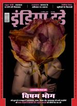 India Today - Hindi