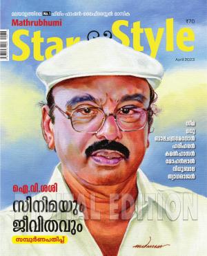 Star & Style - 2023 April