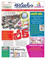 Ayudam Daily