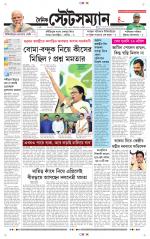 Dainik-Statesman