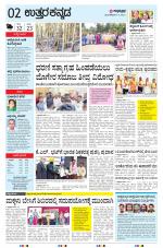 UTTARA KANNADA