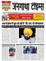 EVENING JANGATHA TIMES