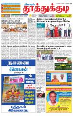 Tuticorin-Tirunelveli Supplement