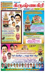 Krishnagiri-Salem Supplement
