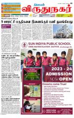 Virudhunagar-Madurai Supplement