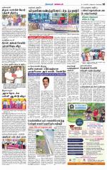 Nagarcoil Supplement