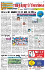 Sivagangai- Madurai Supplement