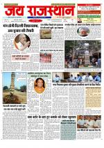 Jai Rajasthan