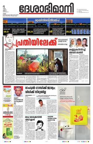 Palakkad, 4th April 2023