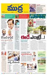 Mudra Daily Main Edition 