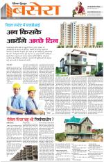 Dainik Tribune (Basera)