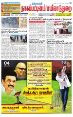 Nagai-Trichy Supplement