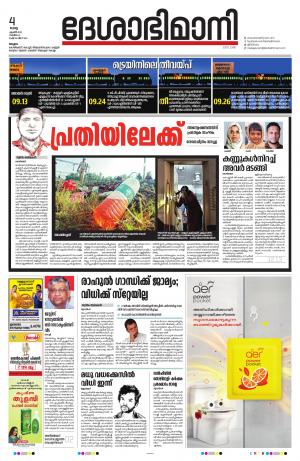 Malappuram 4th April