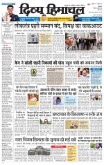 Divya Himachal Dharamsala +Mera Una +Aastha