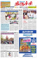 Trichy Supplement