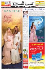 Siasat Daily