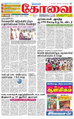 Coimbatore Supplement