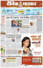 नागपुर-विदर्भ