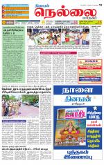 Nellai City-Tirunelveli Supplement