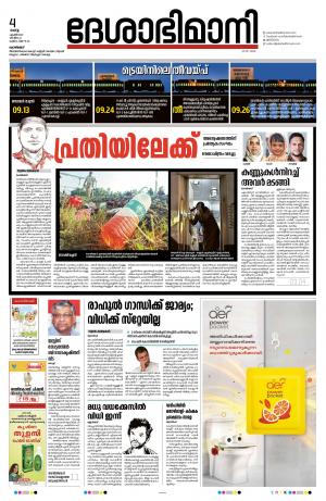 Kozhikode, 04 April 2023