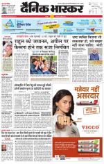 छतरपुर - टीकमगढ़ 