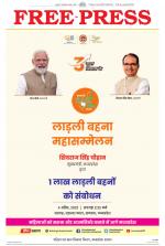 Free Press - Bhopal Epaper Edition