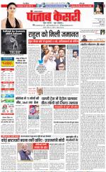 Lucknow - Punjab Kesari