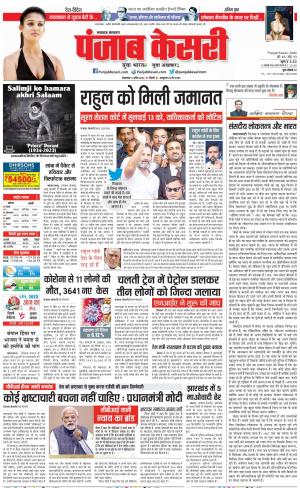 04-04-2023 PUNJAB KESARI Lucknow