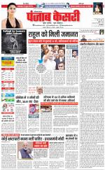 Karnal - Punjab Kesari