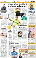 Punjab Kesari Youth Today