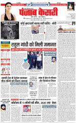 Noida - Punjab Kesari