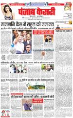 North East Main - Punjab Kesari
