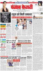 Gurugram - Punjab Kesari