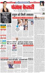 Aligarh - Punjab Kesari