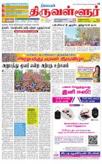 Tiruvellore-Chennai Supplement