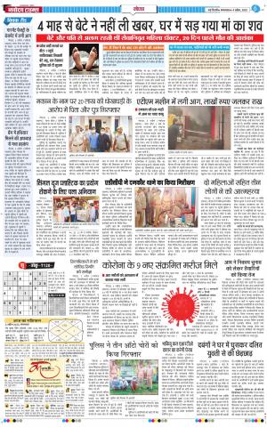 The Navodaya Times Noida