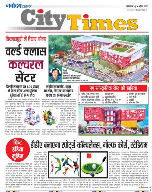The Navodaya Times Magazine