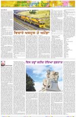 Punjabi Paidan (Des-Pardes Vasda Punjab/Punjabi Diaspora)